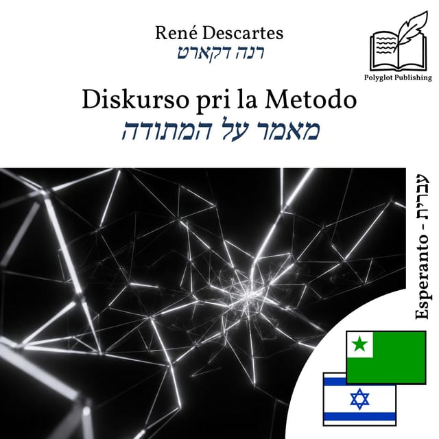 מאמר על המתודה