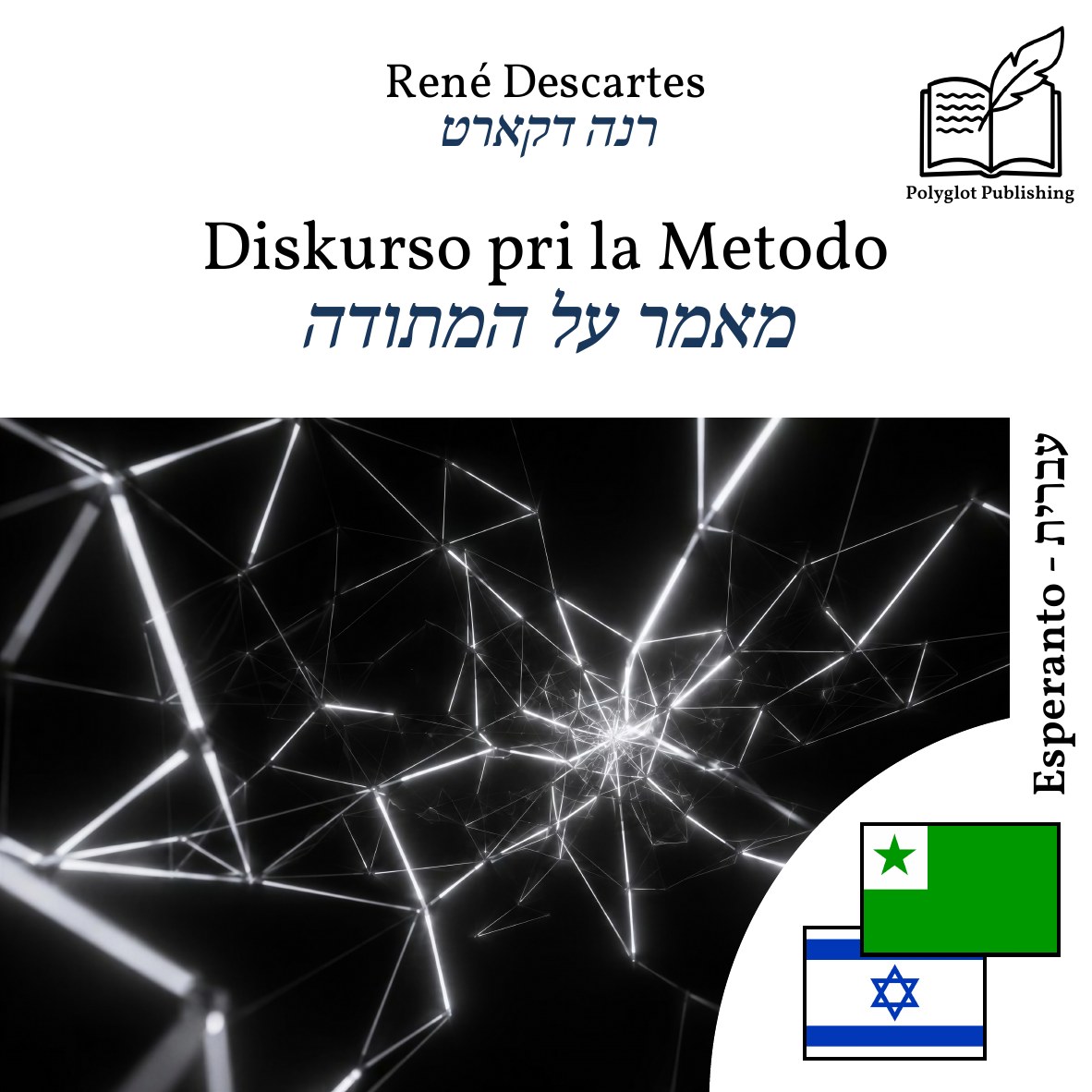 מאמר על המתודה