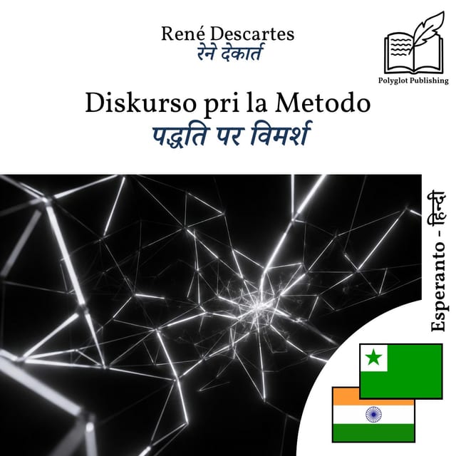 पद्धति पर विमर्श