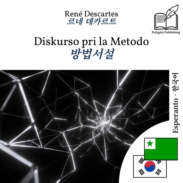 방법서설