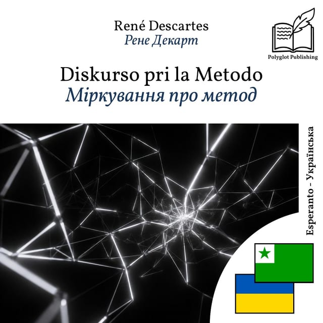 Міркування про метод