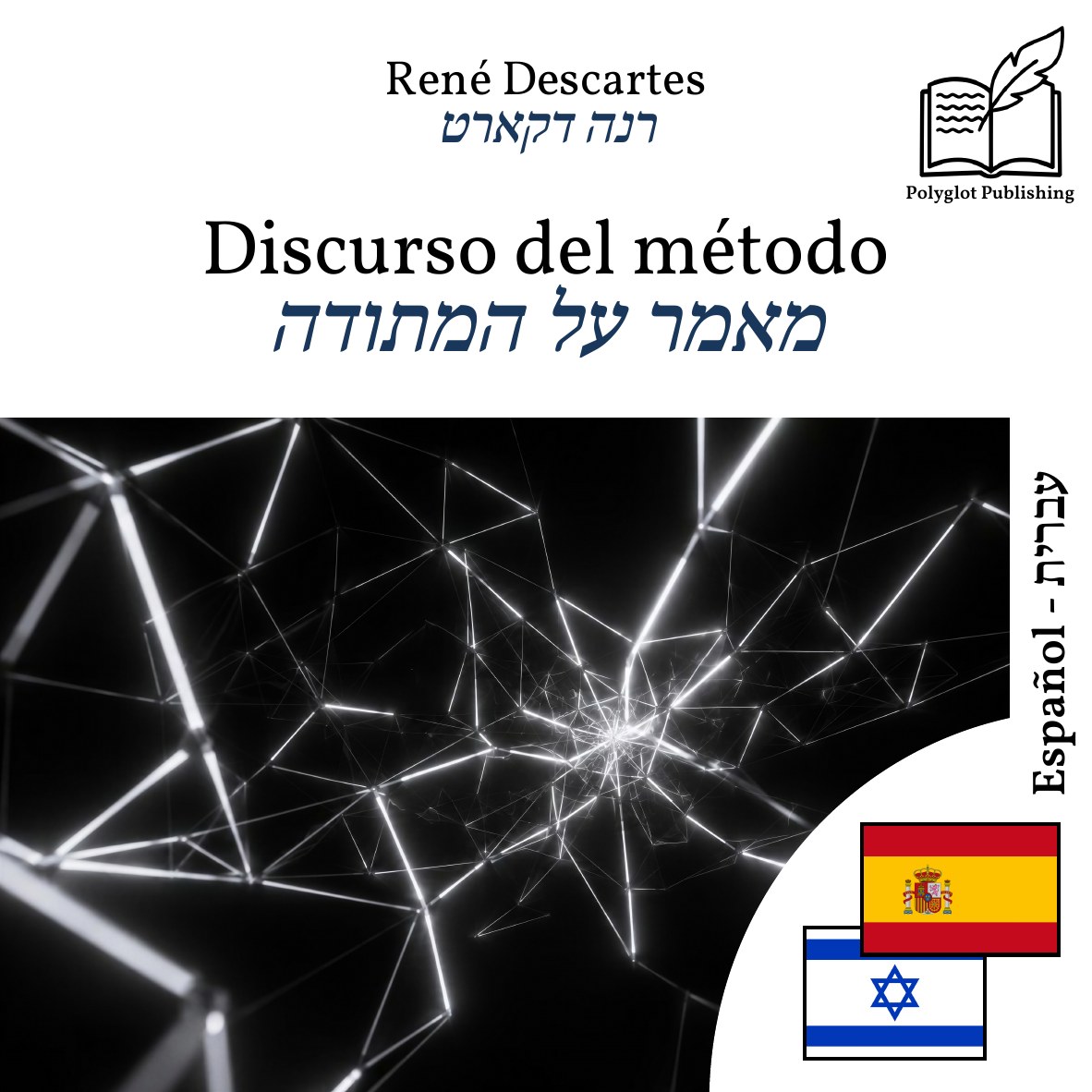 מאמר על המתודה
