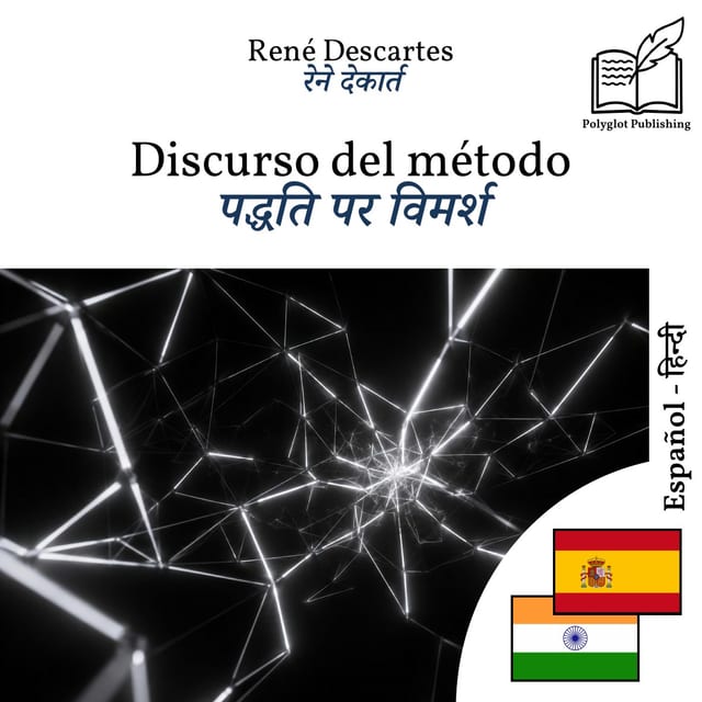 पद्धति पर विमर्श