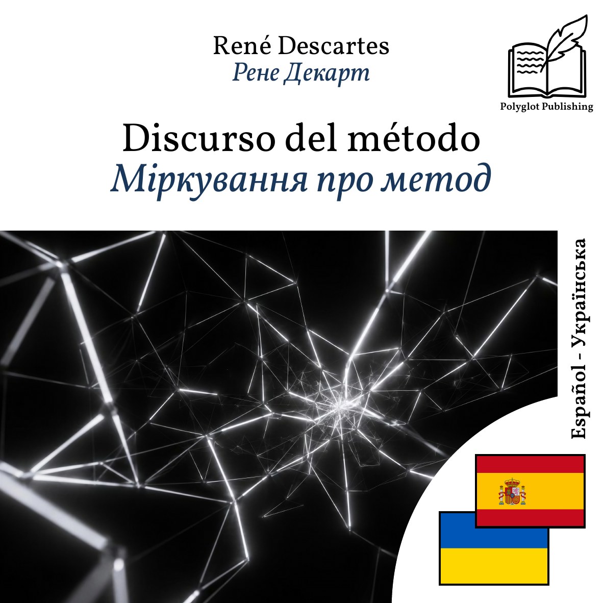 Міркування про метод