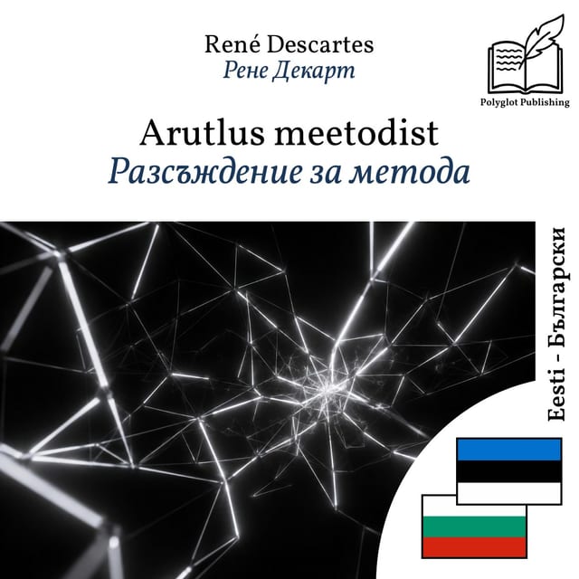 Разсъждение за метода