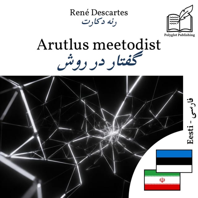 گفتار در روش