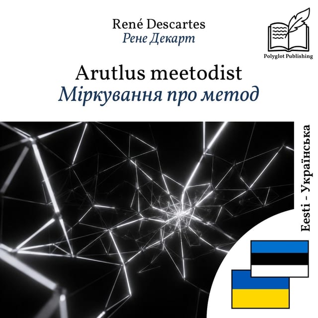 Міркування про метод