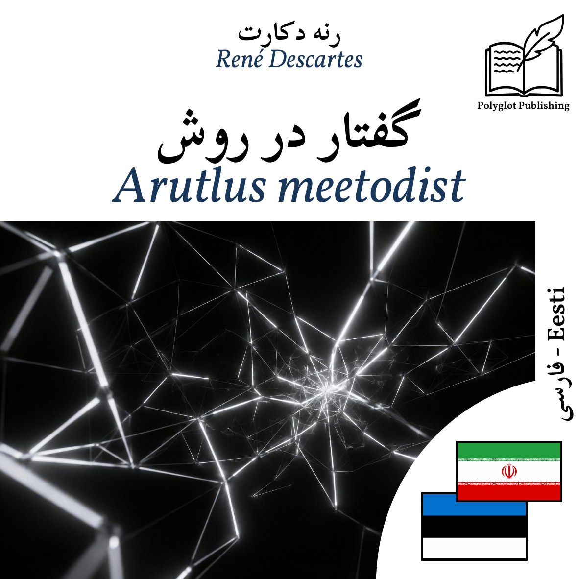 Arutlus meetodist