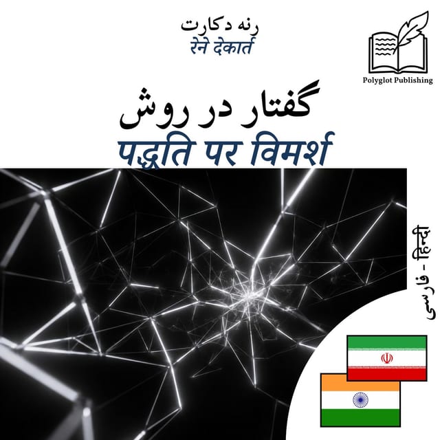 पद्धति पर विमर्श
