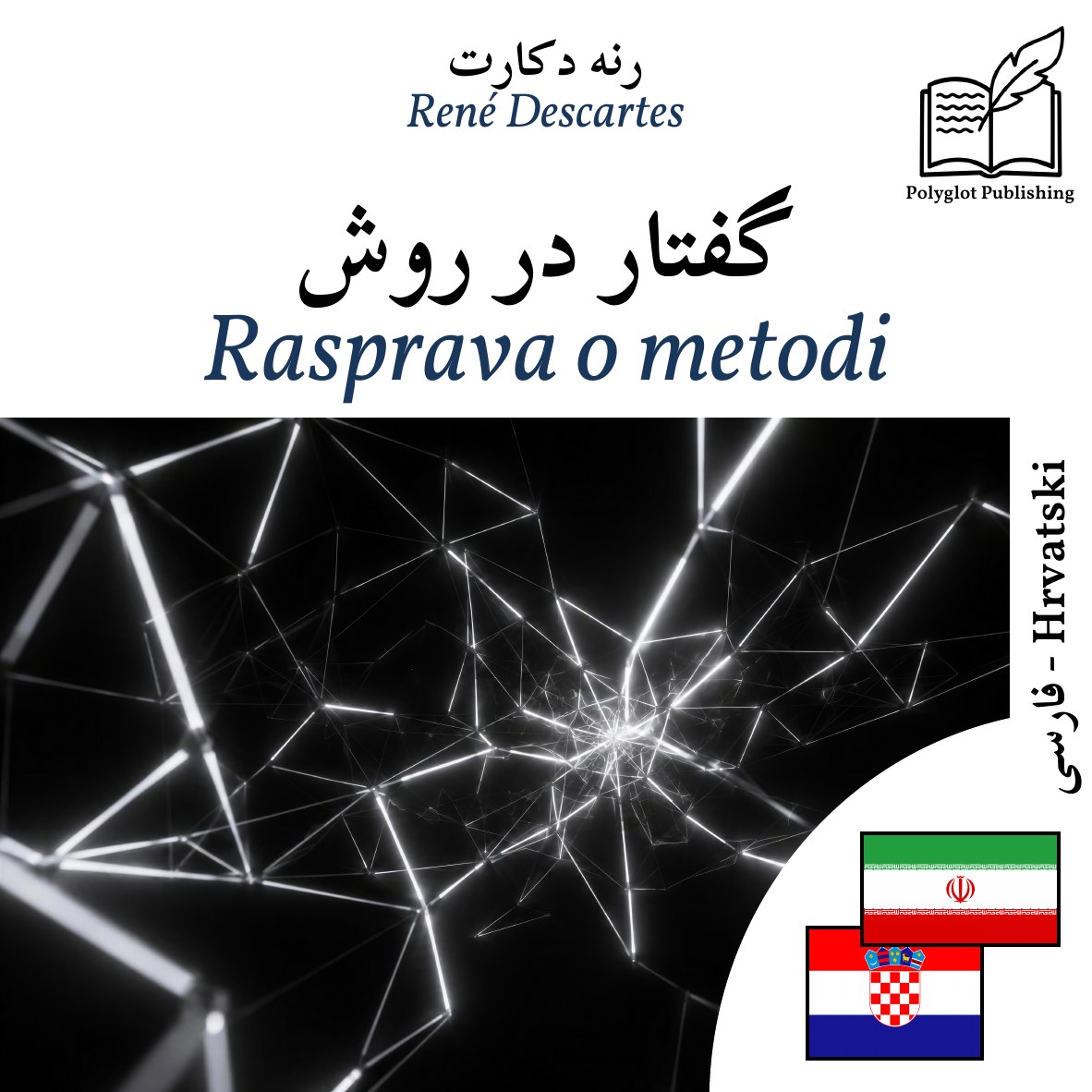 Rasprava o metodi