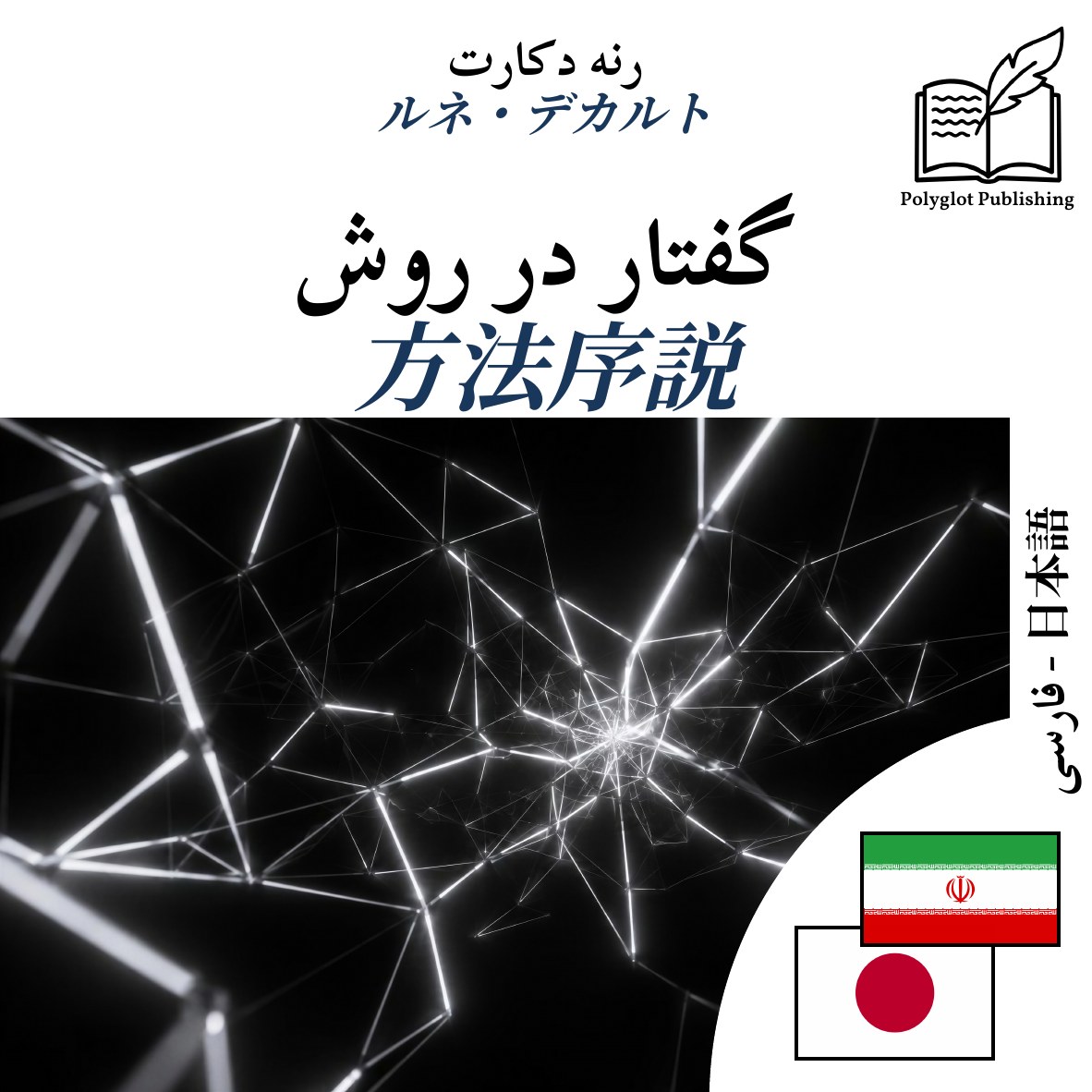 方法序説