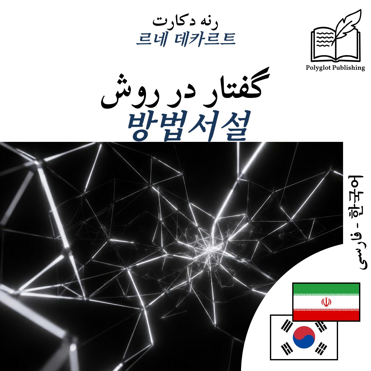 방법서설