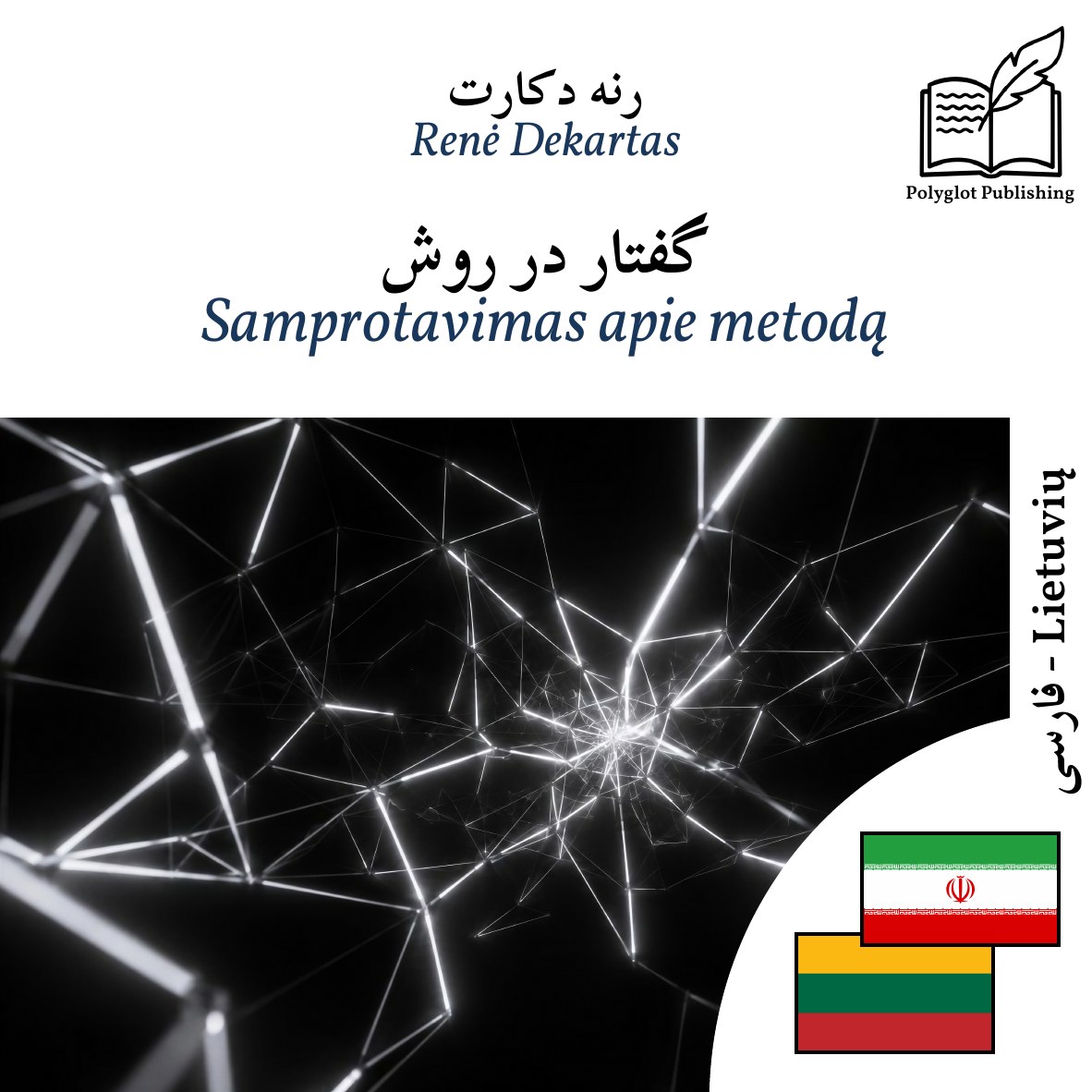 Samprotavimas apie metodą