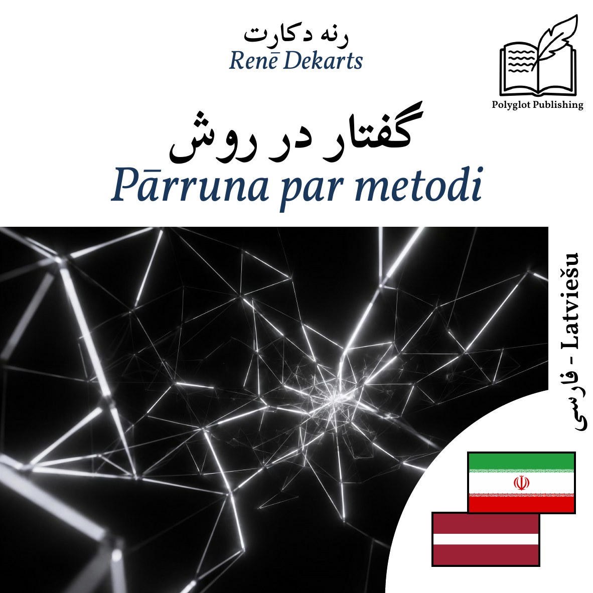 Pārruna par metodi