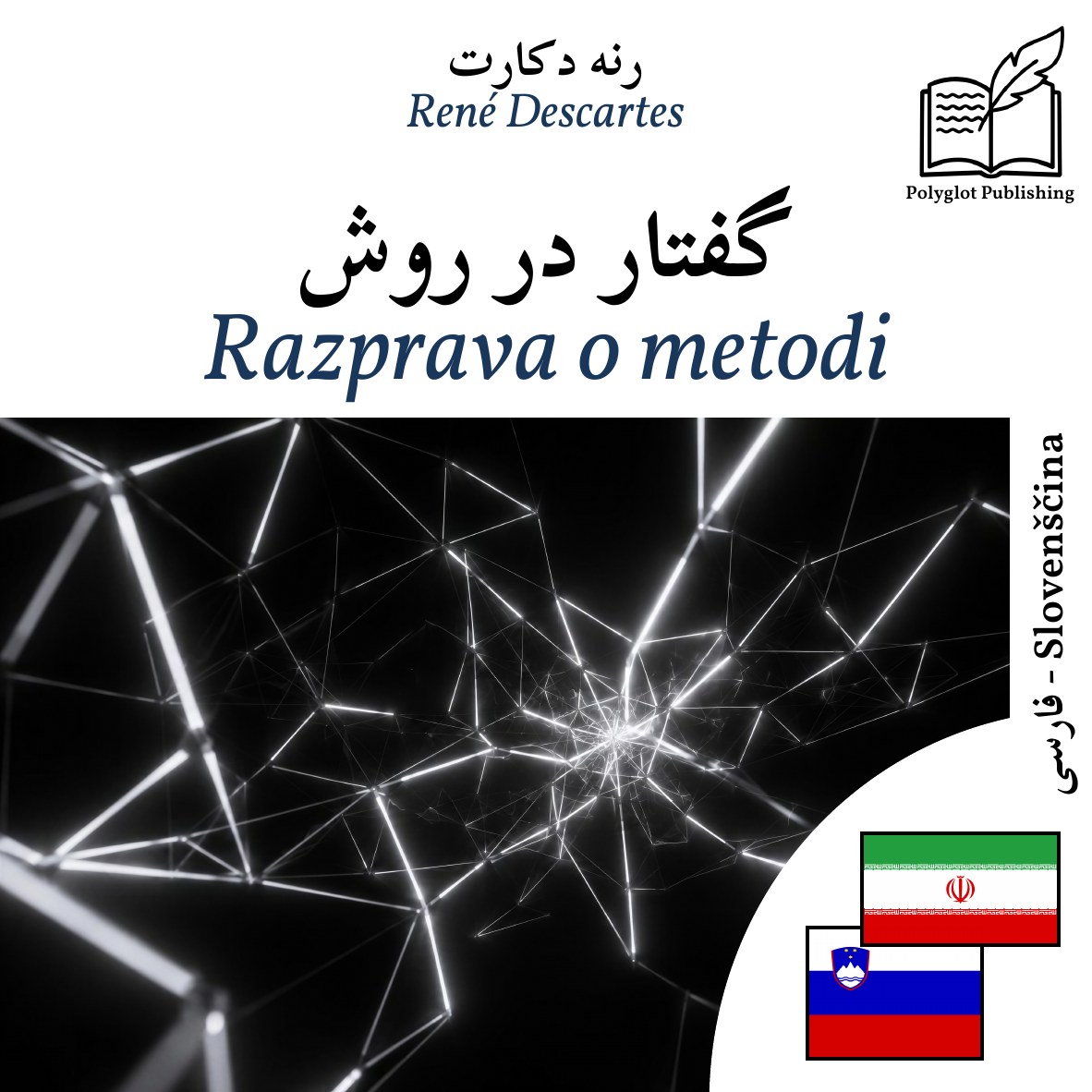 Razprava o metodi