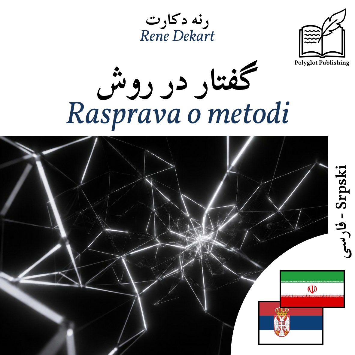 Rasprava o metodi
