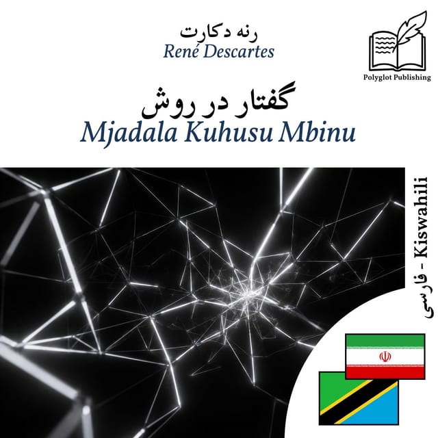 Mjadala Kuhusu Mbinu