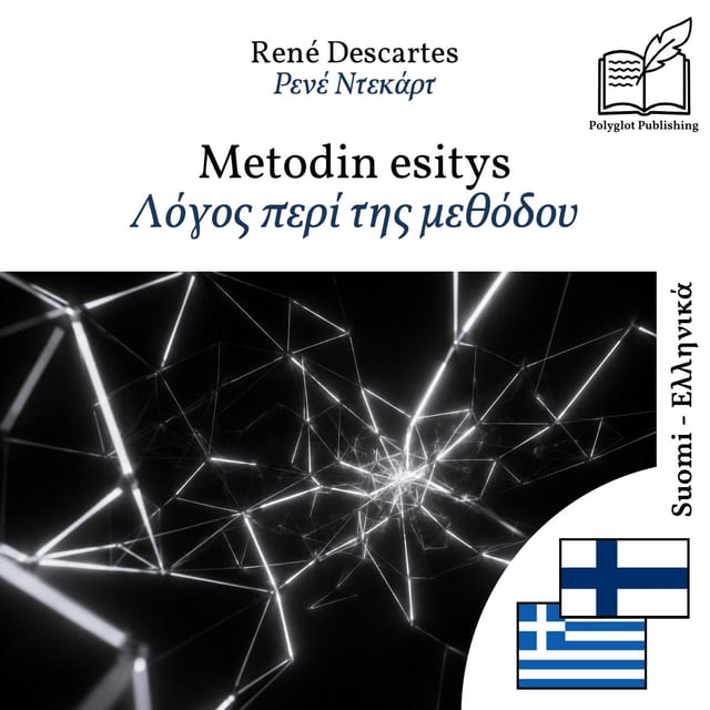 Λόγος περί της μεθόδου