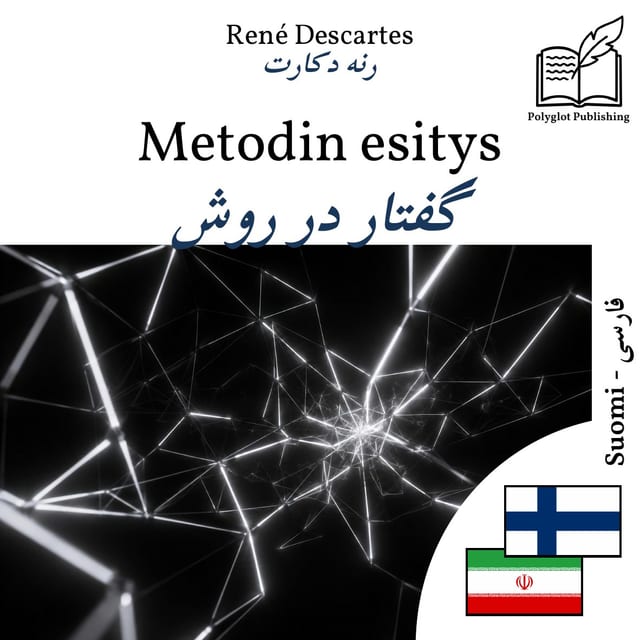گفتار در روش