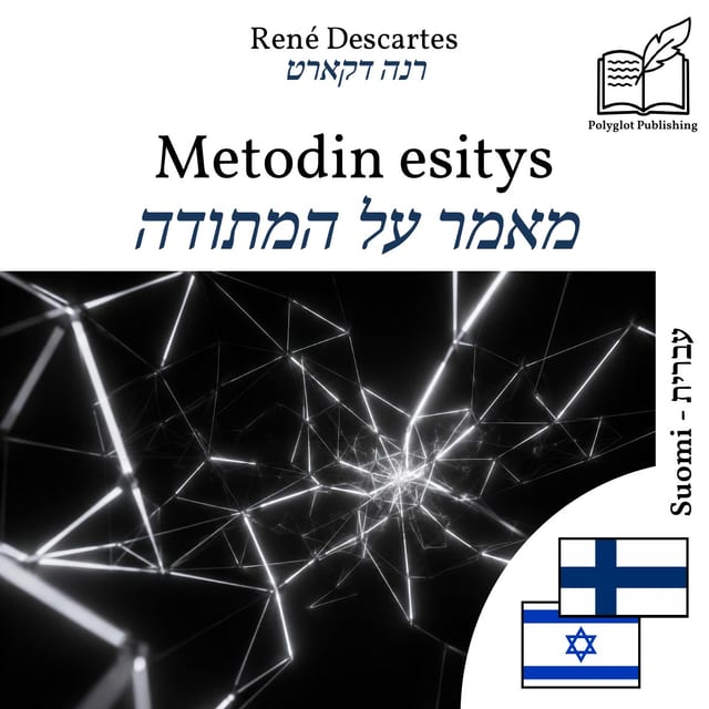 מאמר על המתודה