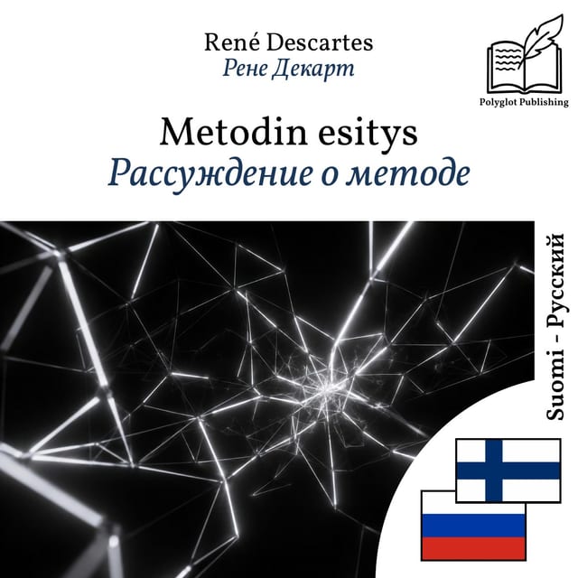 Рассуждение о методе