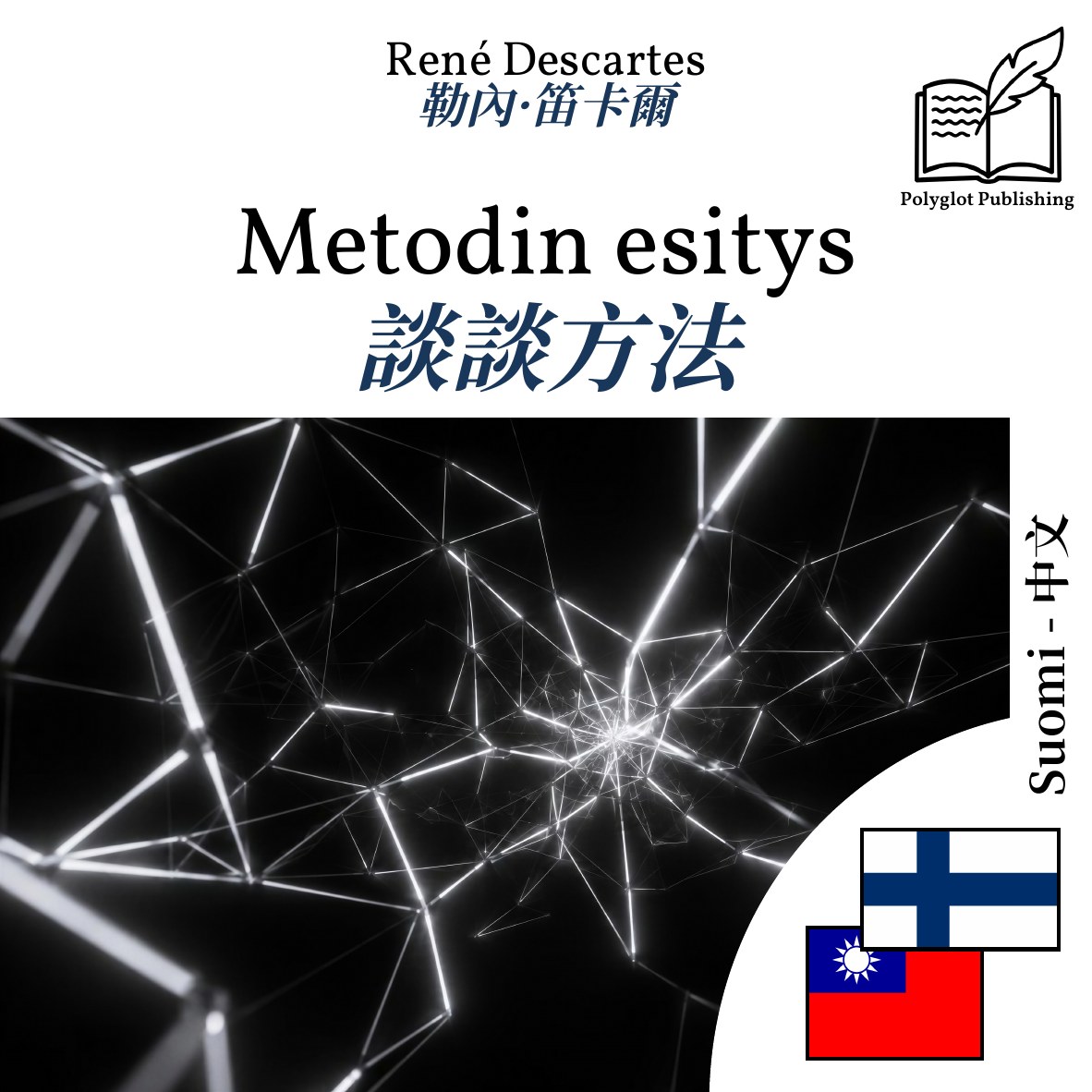 談談方法