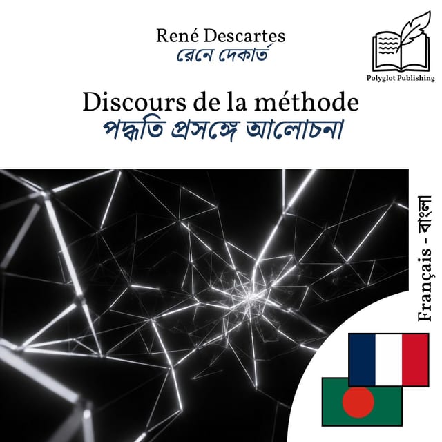 পদ্ধতি প্রসঙ্গে আলোচনা