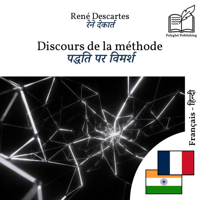 पद्धति पर विमर्श