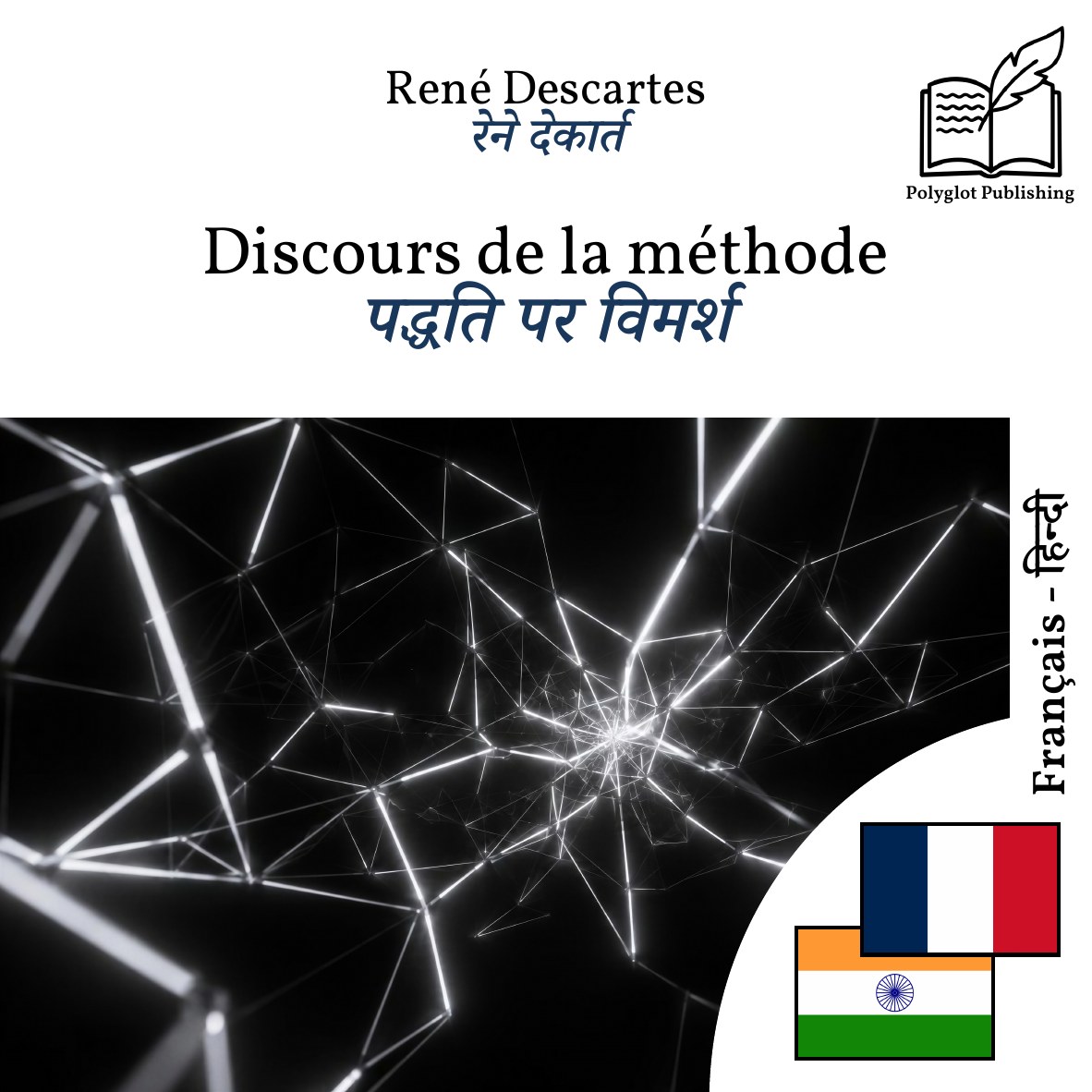 पद्धति पर विमर्श