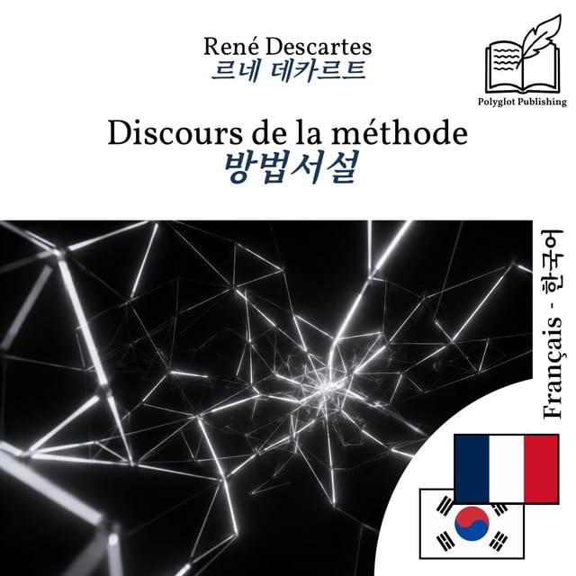 방법서설
