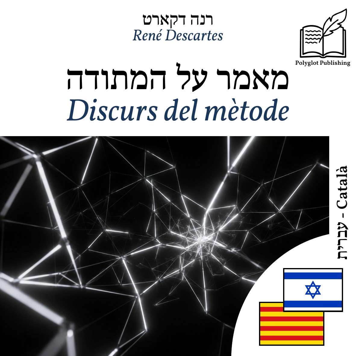 Discurs del mètode