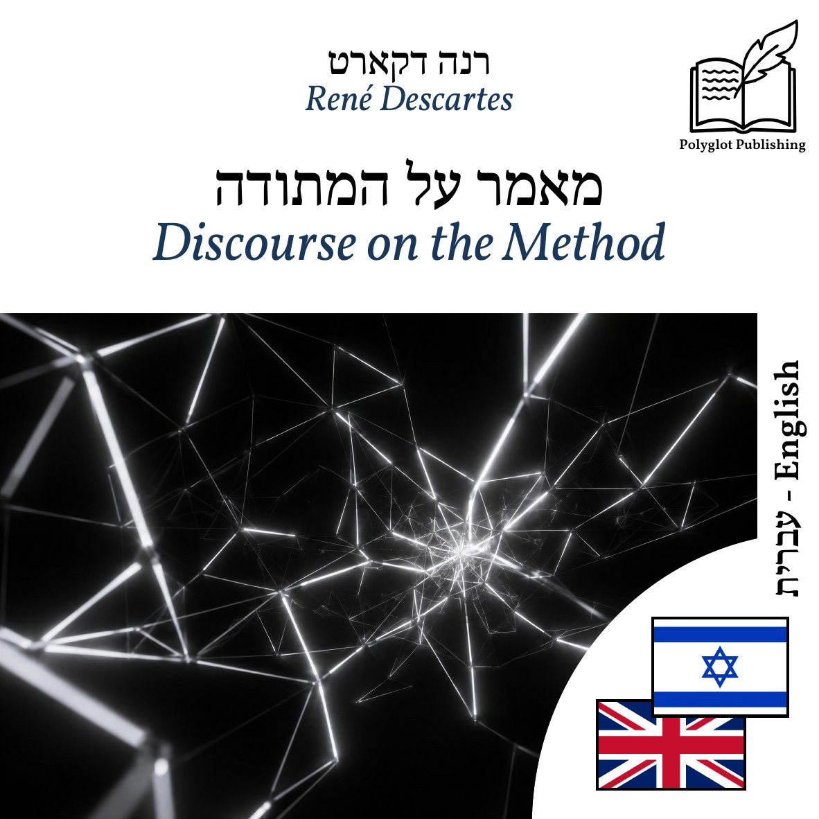 Discourse on the Method