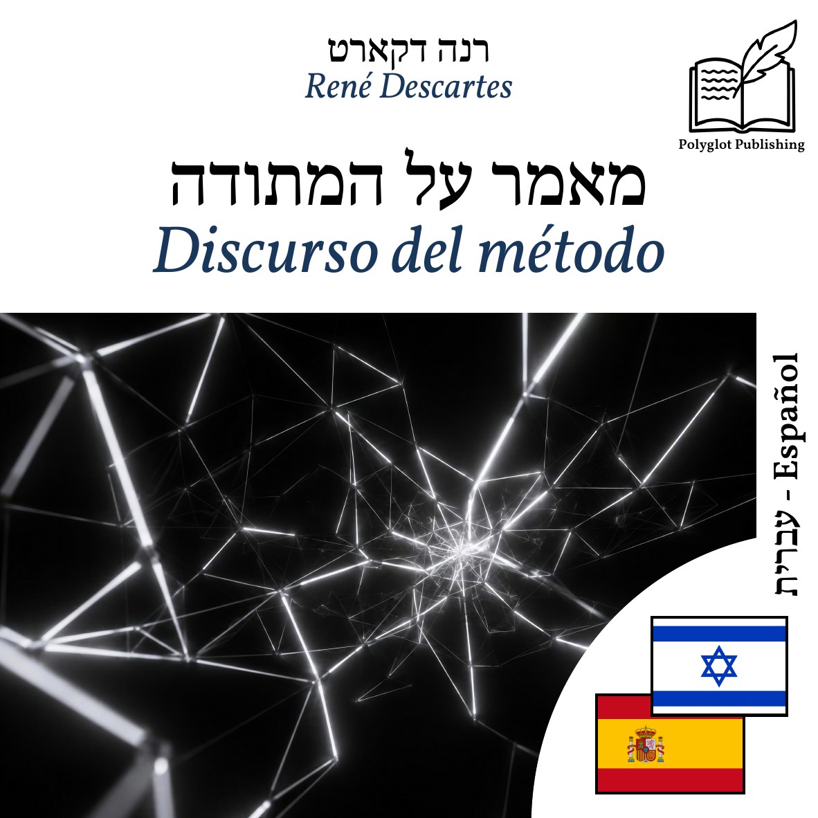 Discurso del método