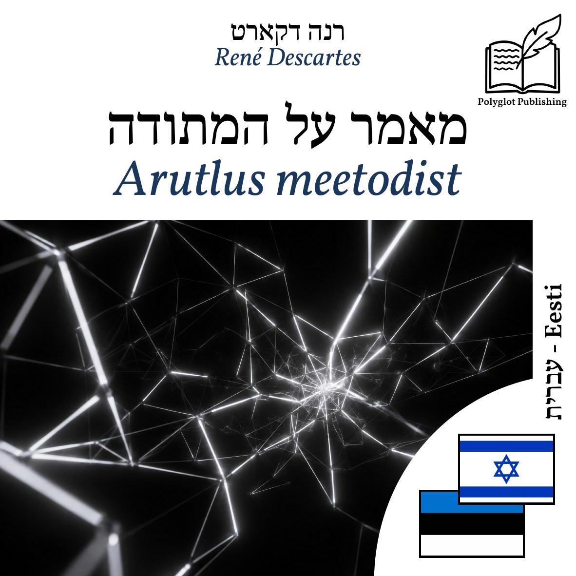 Arutlus meetodist