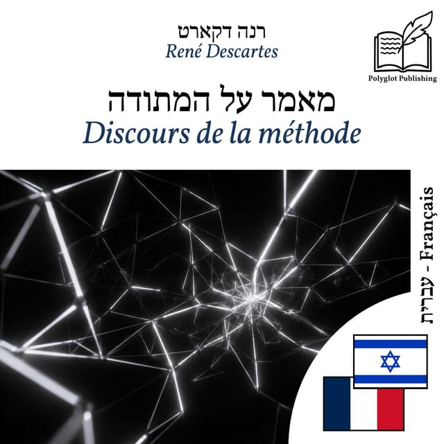 Discours de la méthode