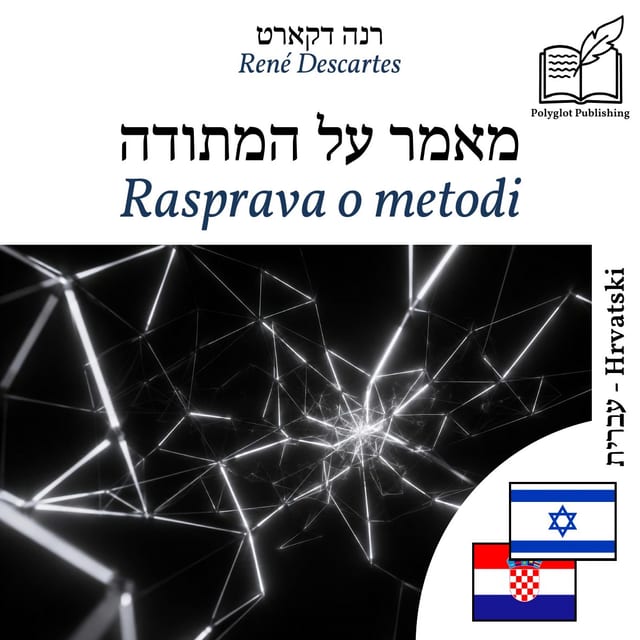 Rasprava o metodi