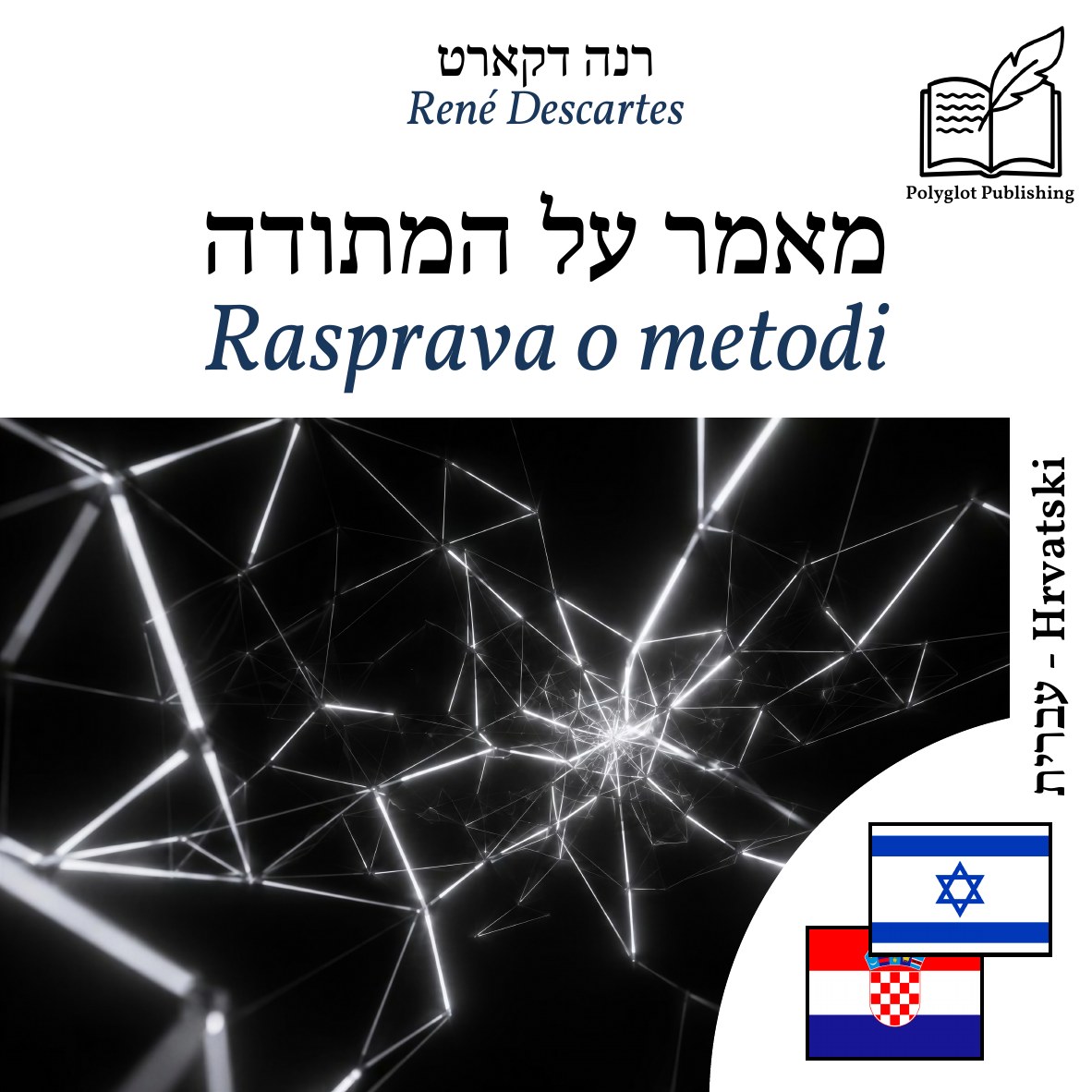 Rasprava o metodi
