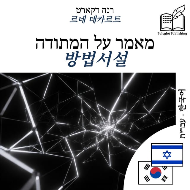 방법서설