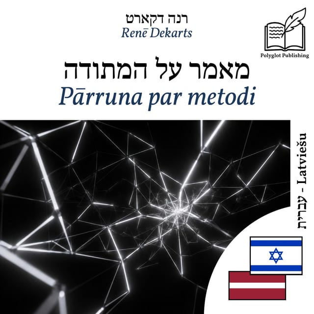 Pārruna par metodi