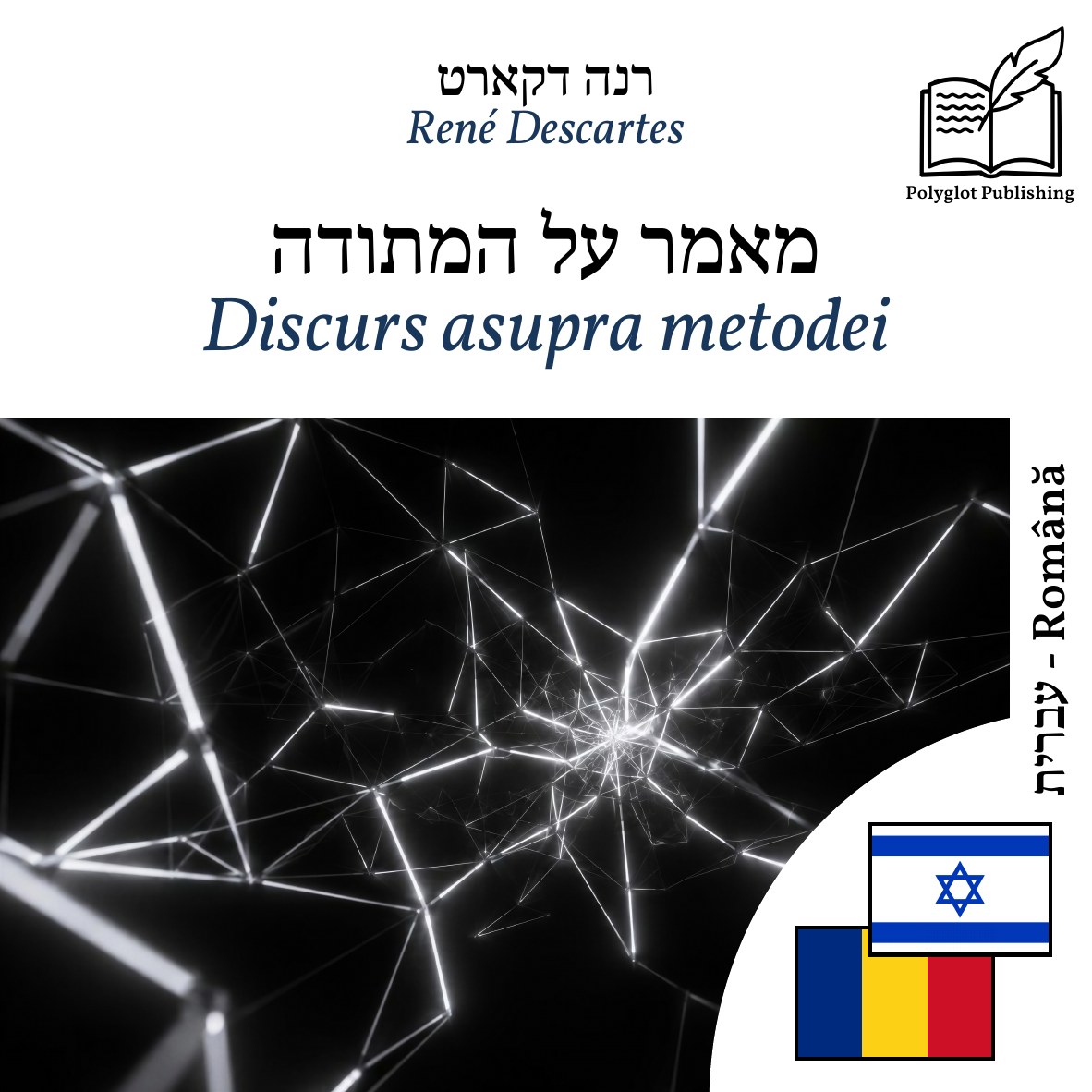 Discurs asupra metodei