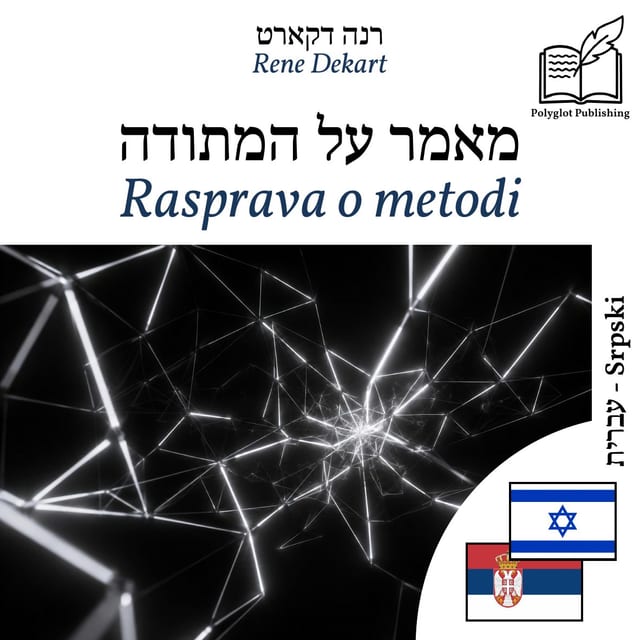 Rasprava o metodi