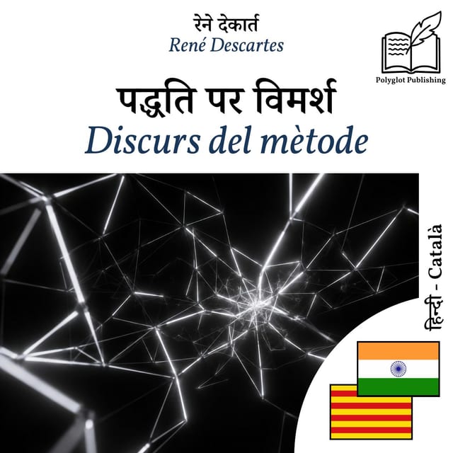 Discurs del mètode