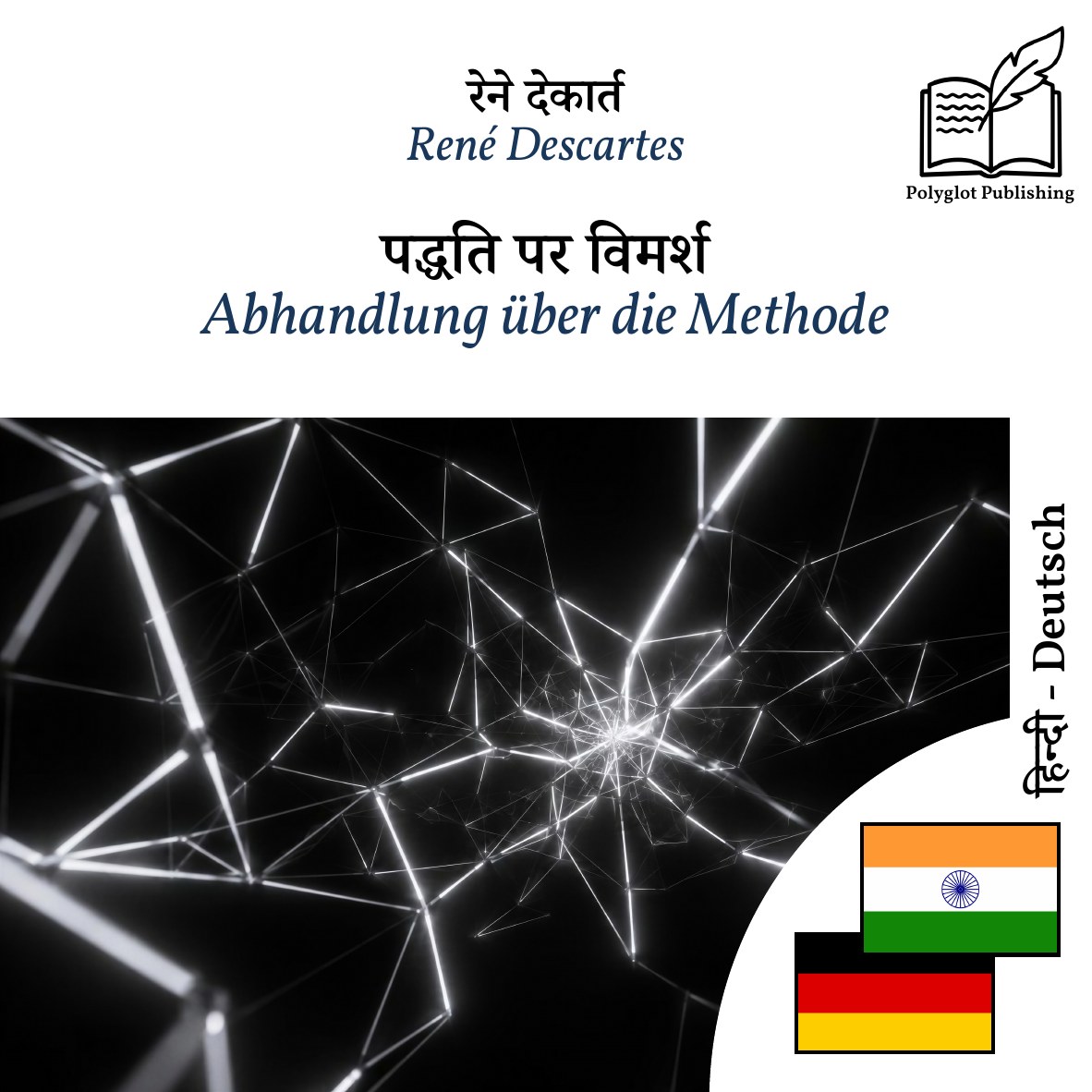 Abhandlung über die Methode