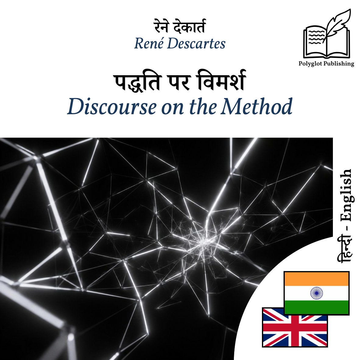 Discourse on the Method