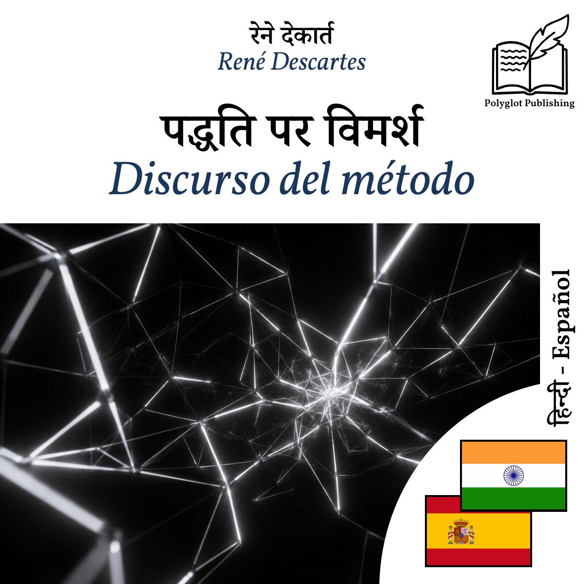 Discurso del método