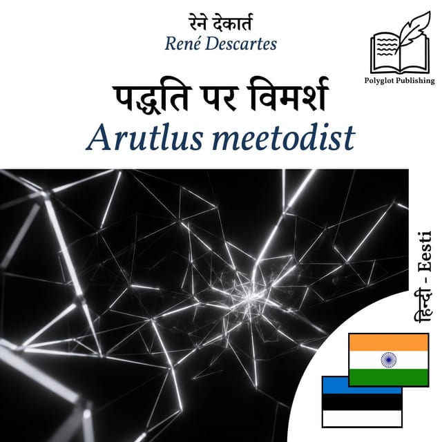 Arutlus meetodist