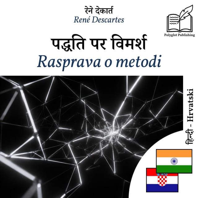 Rasprava o metodi