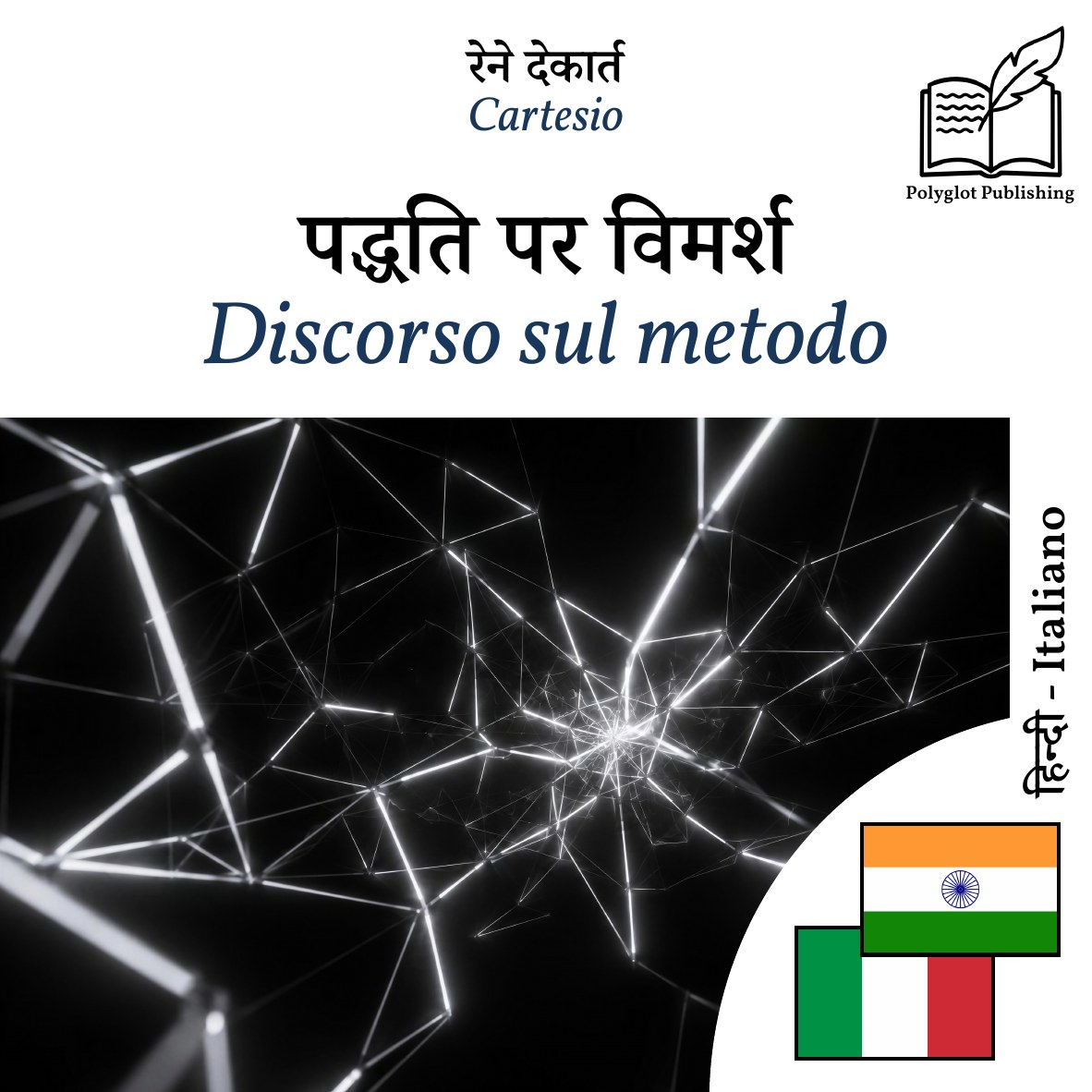 Discorso sul metodo
