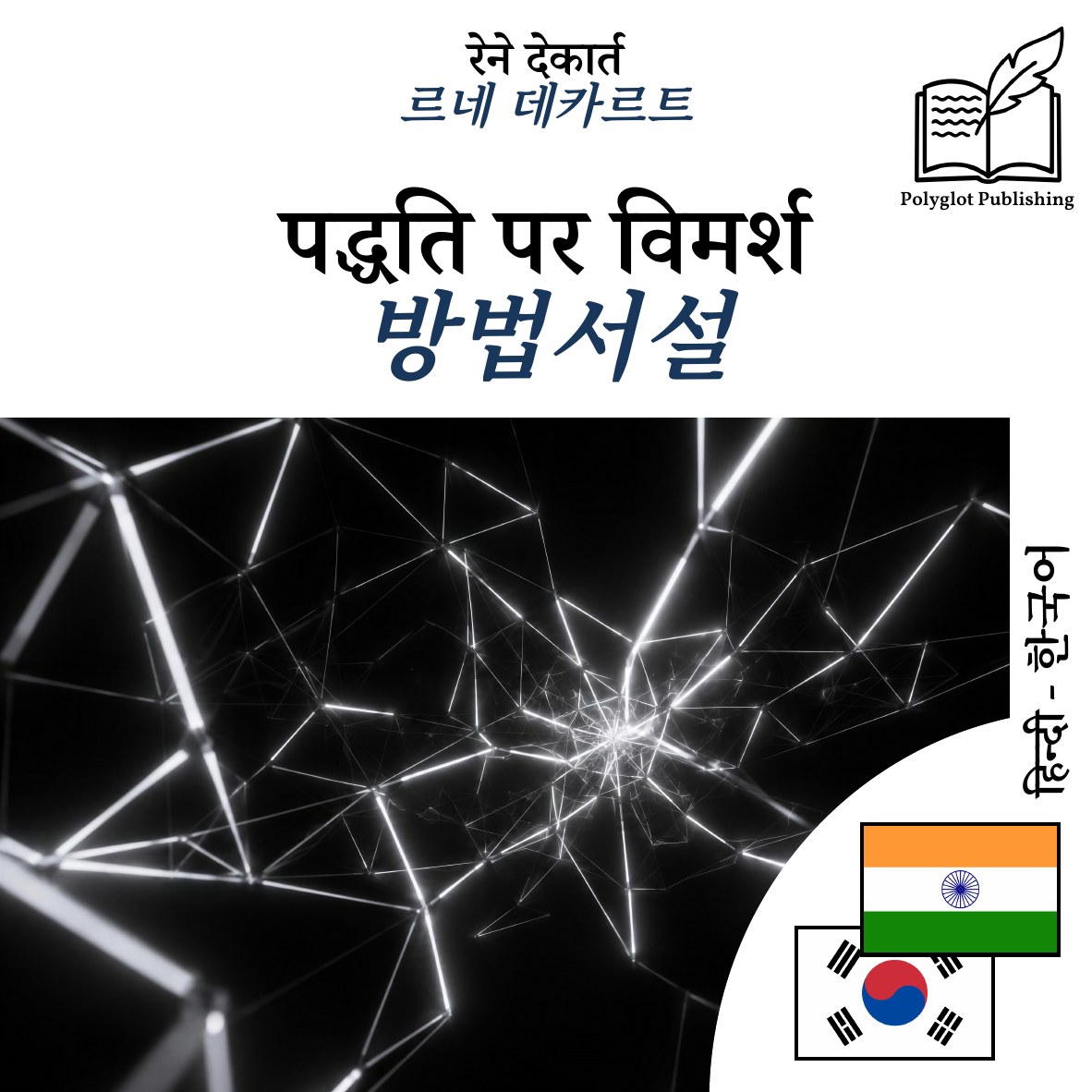 방법서설