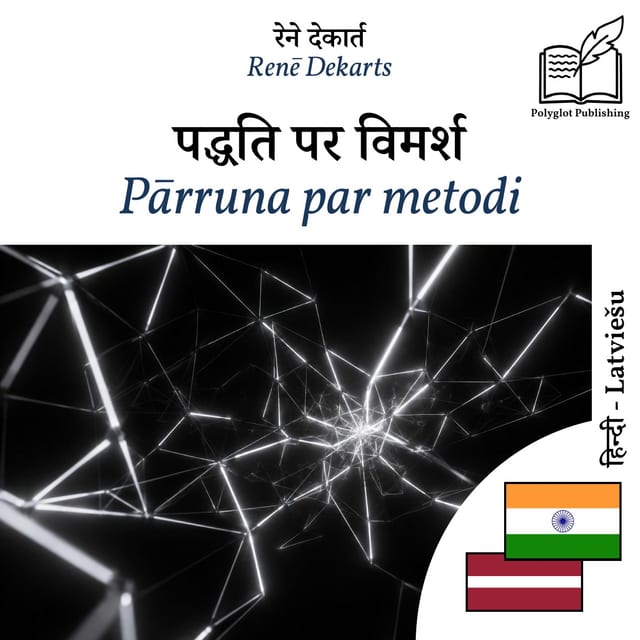 Pārruna par metodi